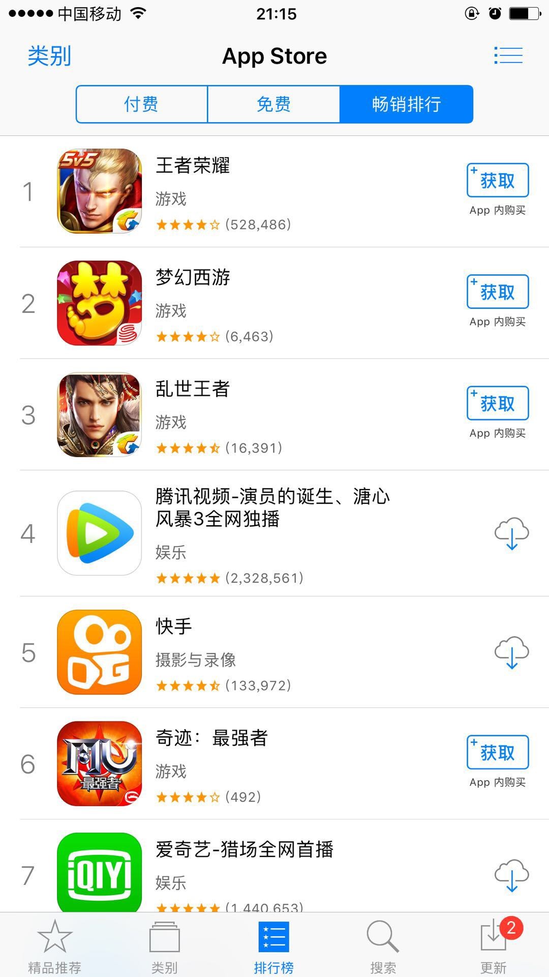 苹果AppStore