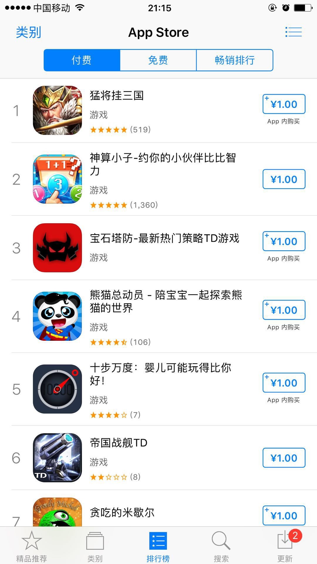 苹果AppStore