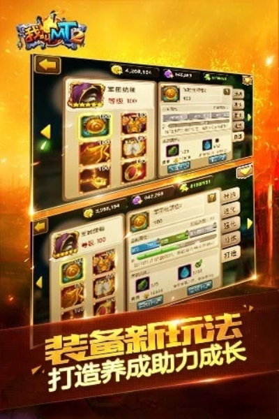 我叫MT2满V无限符石版